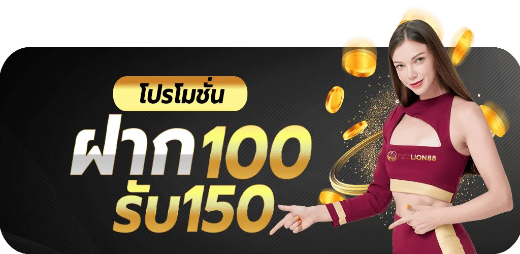 lion88