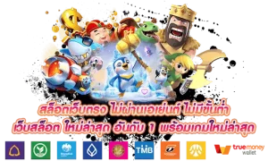 lion88 สล็อต ฝาก ถอน 